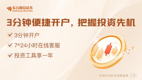 A策略 本周迎来“超级央行周” 市场押注美联储本次“按兵不动”的概率接近100%