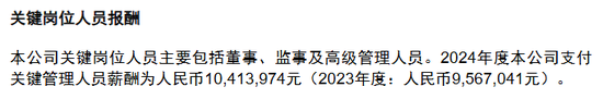 兴业策略 董秘张启航拟任副总裁！建信财险成立九年开启“微利模式”？去年非车险营收占比93%，成立至今累计亏损5.4亿